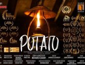 الفيلم المصرى "potato" يشارك فى مهرجان الداخلية السينمائي الدولي بعمان 