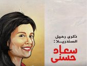 ذكرى وفاة السندريلا سعاد حسنى فى كاريكاتير اليوم السابع
