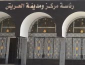 مجلس مدينة العريش يوفر فرص عمل للشباب.. اعرف التفاصيل