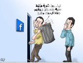كاريكاتير اليوم السابع.. "فيس بوك" يتحول إلى منصة لنشر الطاقة السلبية