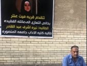 لافتات من مختلف قرى الدقهلية لمواساة أسرة طالبة المنصورة بموقع الحادث.. فيديو
