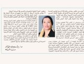 وزيرة البيئة: مؤتمر شرم الشيخ بداية حقبة جديدة للحفاظ على الموارد الطبيعية