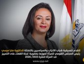 "التنسيقية" تهنئ مايا مرسي لفوزها بعضوية لجنة القضاء على التمييز ضد المرأة