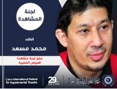 الناقد محمد مسعد عضوا بلجنة مشاهدة العروض المصرية بمهرجان المسرح التجريبي