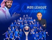 أبطال الدوري السعودي في التاريخ بعد ابتعاد الهلال بالصدارة