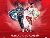 الهلال السعودى يلتقى ألميريا وديا فى بريطانيا 7 أغسطس المقبل