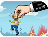 ثورة 30 يونيو تطهر مصر من إرهاب الإخوان فى كاريكاتير اليوم السابع