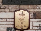 جهاز التنسيق الحضارى يدرج اسم أحمد عبود باشا ضمن مشروع عاش هنا