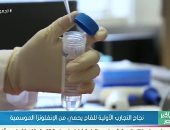 "صباح الخير يا مصر" يعرض تقريرا عن نجاح تجارب لقاح يحمى من الأنفلونزا الموسمية