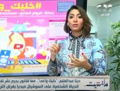 دينا عبد العليم: تأييد كبير لفكرة منع التربح من فيديوهات نشر التفاصيل الشخصية