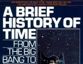 "موجز تاريخ الزمن" كتاب ستيفن هوكينج حطم الأرقام القياسية للأكثر مبيعًا