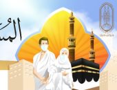 مجمع البحوث الإسلامية يعقد مسابقة ثقافية إلكترونية للحج والعمرة  