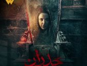 قبل "جدران".. تعرف على أشهر أفلام الرعب في السينما المصرية