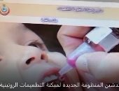 "صحة أسوان": تدشين المنظومة الجديدة لميكنة التطعيمات الروتينية.. فيديو