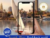 تعرف على أبرز مشروعات التحول الرقمى بوزارة السياحة والآثار