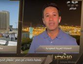 شاهد.. عمرو خليل يرصد استعدادات تنظيم الحج من مشعر منى 