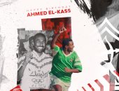 الزمالك يحتفل بعيد ميلاد أحمد الكاس: "المهاجم الأسطورى"