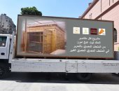 المتحف المصرى الكبير يستقبل المقصورة الأولى والأكبر للملك توت عنخ آمون