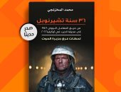 36 سنة تشيرنوبل.. كتاب جديد للكاتب الكبير محمد المخزنجى