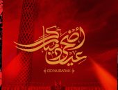 حساب الأهلي يهنئ جمهوره بمناسبة عيد الأضحى المبارك.. صورة
