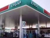 قفزات متتالية لأسعار الوقود فى الإمارات بسبب الحرب الروسية الأوكرانية