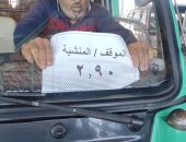 محافظ الإسكندرية يؤكد على إحكام الرقابة على مواقف السيارات ومحطات الوقود.. صور