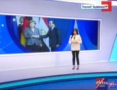 "إكسترا نيوز" تسلط الضوء على العلاقات القوية بين مصر وألمانيا.. فيديو