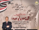 احتفالية فنية وطنية للموسيقى العربية بالأوبرا فى ذكرى ثورة 23 يوليو 