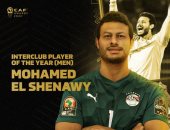 محمد الشناوي حارس الأهلي أفضل لاعب داخل أفريقيا 2022