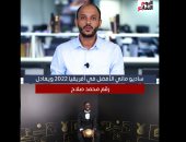 ساديو مانى الأفضل فى أفريقيا 2022 ويعادل رقم محمد صلاح.. فيديو