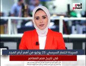 تفاصيل رسالة السيدة انتصار السيسى للشعب في ذكرى ثورة يوليو المجيدة.. فيديو