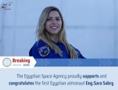 أول مصرية عائدة من الفضاء: لا يمكن للعقل أن يستوعب منظر الأرض من الفضاء
