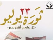 "إذاعة وتليفزيون البحرين" يشاركان مصر احتفالاتها بذكرى ثورة 23 يوليو المجيدة