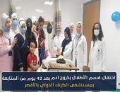 مستشفى الكرنك بالأقصر يحتفل بخروج طفل عامين بعد 42 يوما من الالتهاب الرئوي الحاد