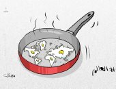 كاريكاتير اليوم.. البيض ينضج بمفرده بسبب ارتفاع درجات الحرارة حول العالم