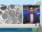 أستاذ أحياء دقيقة: "جدرى القردة قد ينقل عدواه عبر الهواء فى المستقبل"