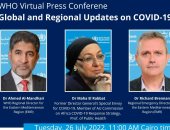 الصحة العالمية: يوجد بإقليم شرق المتوسط 26 إصابة بجدرى القرود فى 5 بلدان