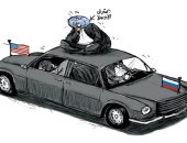 كاريكاتير اليوم.. الشرق الأوسط يعانى إثر صراع أمريكا وروسيا