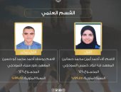 الأول علمى حصل على 99.85%.. ننشر صور أوائل الثانوية الأزهرية
