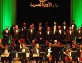 الأوبرا تحتفل بالعام الهجرى الجديد فى القاهرة والإسكندرية