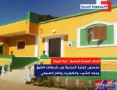 "إكسترا نيوز" تعرض تقريرا حول أهداف المبادرة الرئاسية حياة كريمة