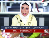 متحدث التنمية المحلية يكشف لتلفزيون اليوم السابع تفاصيل مبادرة "سند الخير" فى 15 محافظة