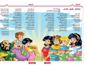 بمشاركة 57 كاتبًا وفنانًا.. مجلة قطر الندى تحتفى بالعدد 700