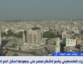 مصر الشقيقة الكبرى والدرع الحامى للمنطقة.. سياسيون لـ"إكسترا نيوز": للقاهرة دور كبير بإعادة إعمار غزة وفلسطين.. حزب الريادة: إشادات العالم بدور مصر بوقف إطلاق النار تؤكد ثقة الجميع ومصر لها دور اجتماعى بالقطاع