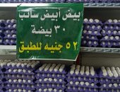 52 جنيهًا سعر طبق البيض بالشركة المصرية فى بنى سويف.. صور
