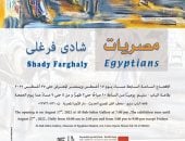 افتتاح معرض مصريات فى قاعة الباب سليم فى دار الأوبرا المصرية