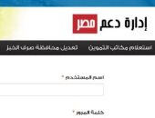 حصاد الوزارات.. استمرار تسجيل رقم المحمول على بطاقات التموين حتى 30 أغسطس