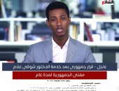 قرار جمهورى بمد خدمة الدكتور شوقى علام مفتى الجمهورية لمدة عام.. فيديو