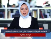 تليفزيون اليوم السابع يستعرض أهم الأخبار اليوم السبت.. فيديو