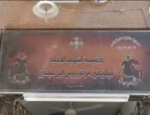 مراسل إكسترا نيوز: أنباء عن زيارة رئيس الوزراء لمبنى كنيسة أبو سيفين بعد قليل